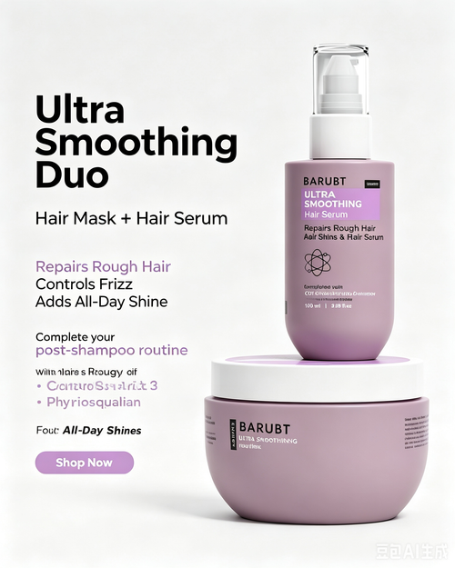 Ultra Smoothing Shampoo with Niacinamide & Aloe Vera Extract for Dry & Frizzy Hair - 250 ml